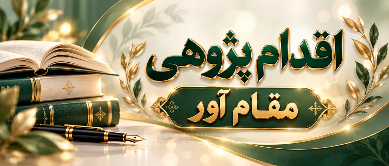 محصول ویژه ۱