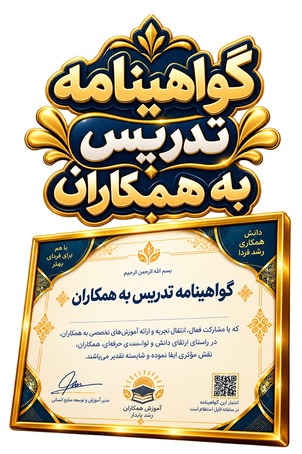 رتبه بندی