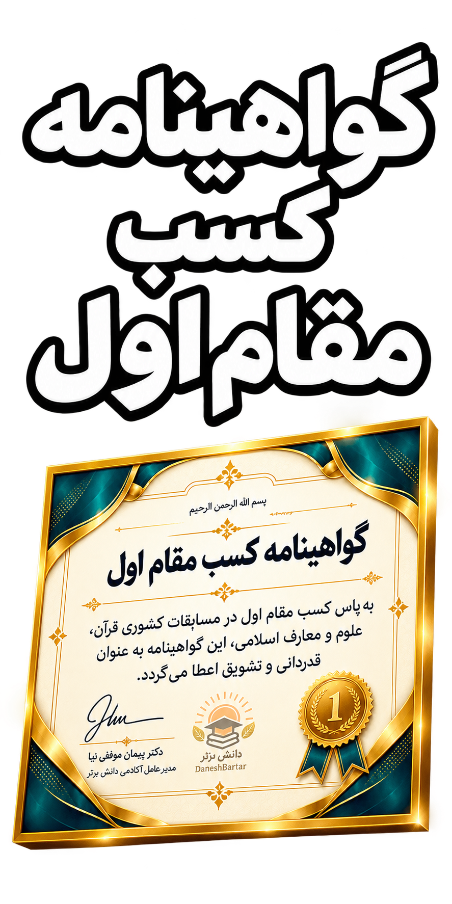 درخواست صدور گواهی شرکت در کارگاه