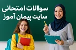 دانلود نمونه سوالات و ارزشیابی مهرماه فارسی پایه اول ابتدایی | رایگان و استاندارد