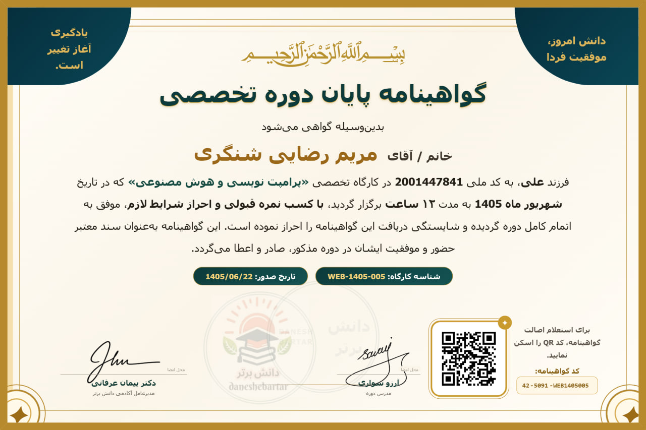 گواهی معتبر رتبه‌بندی معلمان | تایید شده آموزش و پرورش