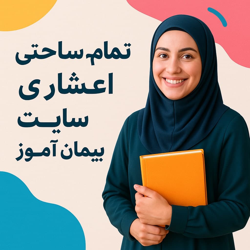 ✅ «طرح درس تمام ساحتی عددهای اعشاری پایه چهارم | استاندارد، مقام‌آور و ۱۰۰٪ تضمینی»