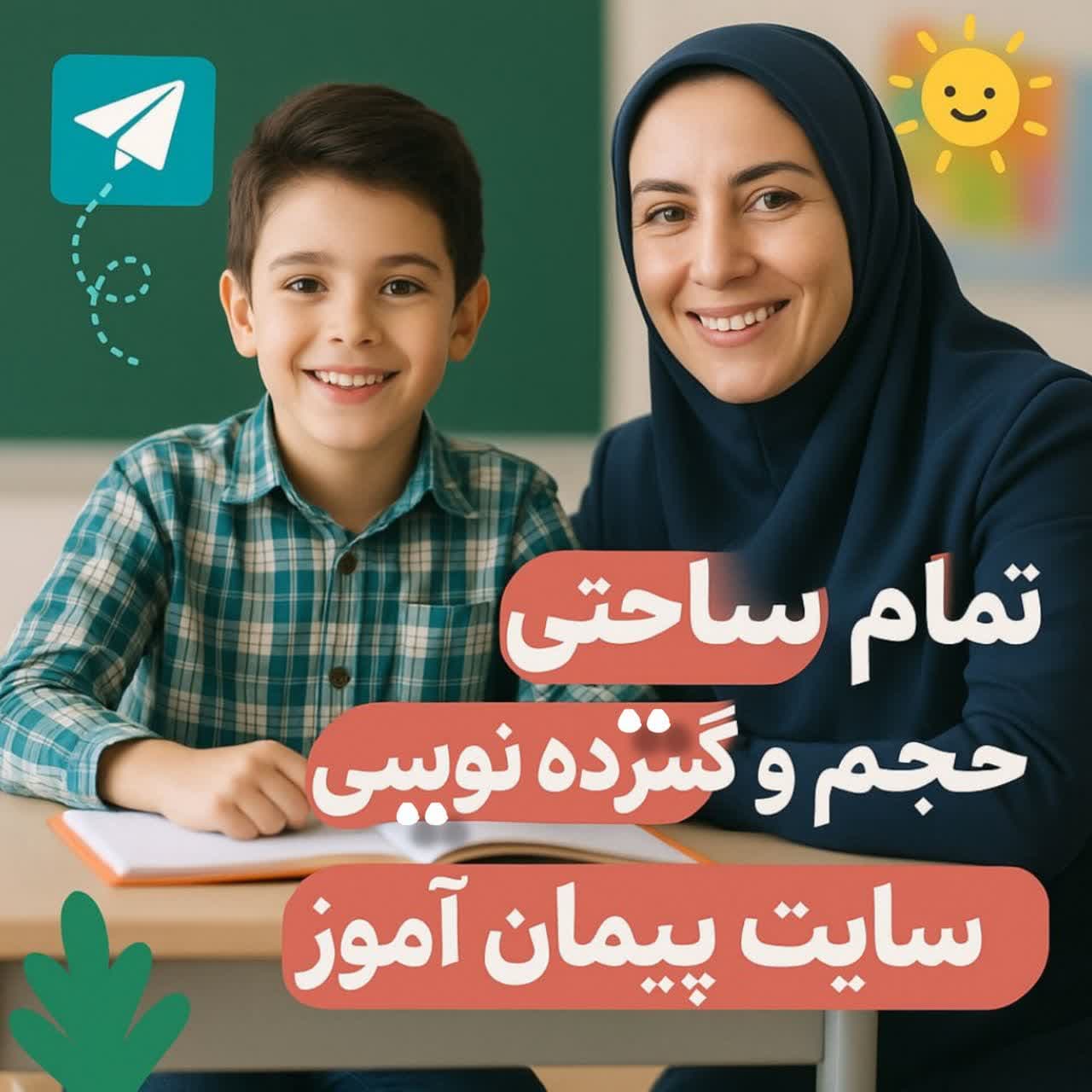 طرح درس تمام‌ساحتی حجم و گسترده‌نویسی | ریاضی ششم (صفحات ۹۴ و ۹۵)
